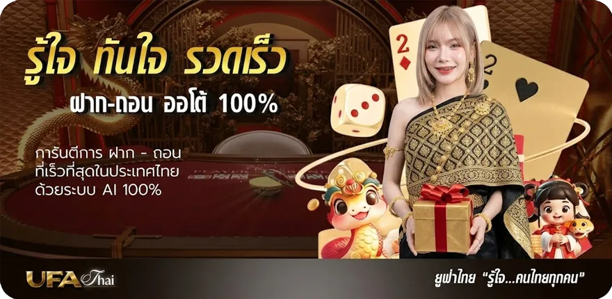 แบนเนอร์ เต็มเรื่องพากย์ไทย ใหม่ — โปรโมชั่นสมาชิกใหม่