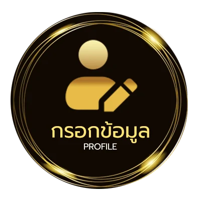 ข้อมูลสมาชิก เต็มเรื่องพากย์ไทย